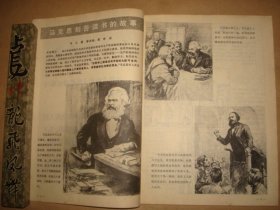 连环画选辑1973年