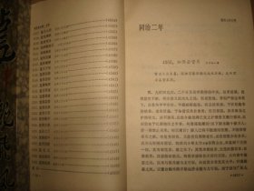 曾国藩全集·书信（六）