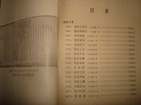 曾国藩全集·书信（六）