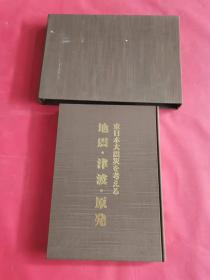 东日本大震灾 地震 津波 原発〔日文原版〕