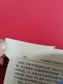 多发疑难职务犯罪案例教程