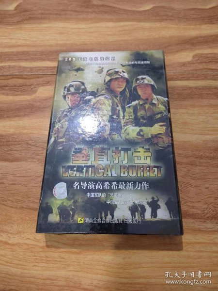 20集军旅电视连续剧 垂直打击7DVD【全新未拆封】