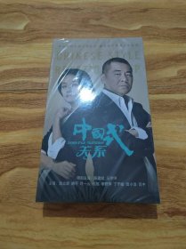 中国式关系 DVD 15碟盒装 全新未拆封