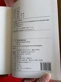 马克思恩格斯文集（全十卷）