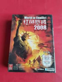 游戏光盘--红色警戒2008典藏全集 中文版 三碟装  全新未拆封