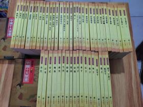 中华经典藏书（典藏版，全50册）总共50种  51本合售