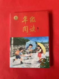 2021新版年级阅读二年级上册小学生部编版语文阅读理解专项训练2上同步教材辅导资料