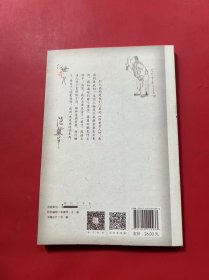 俗世奇人（足本）