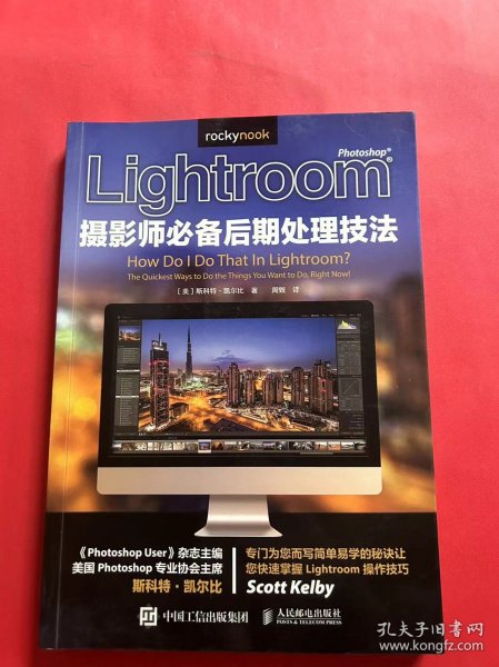 Lightroom摄影师必备后期处理技法