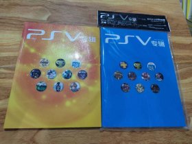 psv专辑VOL.2+VOL 10(（2本合售）10附带光盘