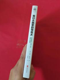 我们头脑里的导盲犬：来自荣格《红书》的自我认知课（全新未拆封）