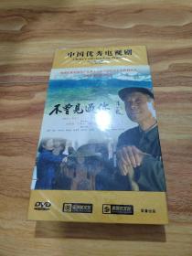 中国优秀电视剧---珍藏版  不曾见过你 DVD  8碟装 全新未拆封