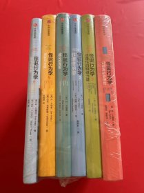 怪诞行为学1-6（全6册）（全新未拆封）