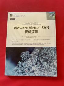 VMware Virtual SAN权威指南