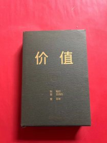 价值：我对投资的思考 （高瓴资本创始人兼首席执行官张磊的首部力作)