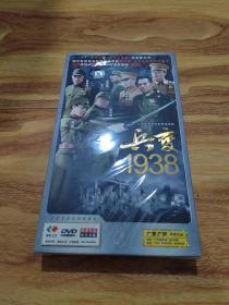 大型军事悬疑电视连续剧：兵变1938 DVD  8碟装（全新未拆封）