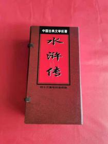 中国古典文学巨著 ：四十三集电视连续剧 水浒传（43片VCD）