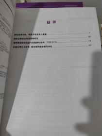 光大证券  信用评级及转债基础类+信用投资及估值类+基本面基础研究类（3本合售）