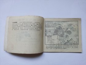 老版连环画----一幅马克思像（板子硬，印量少，仅印10万册）