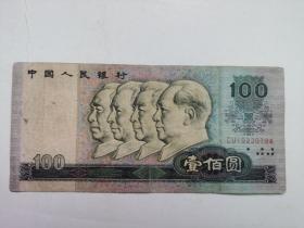 1980年四版人民币：80100CU冠  100元、一百元、壹佰元