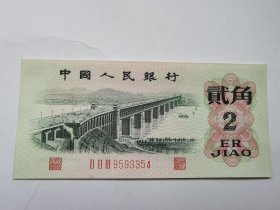 三版人民币（凸版223冠）-----2角；二角；贰角（凸版币，品相好）