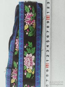 晚清花卉图案绣花边条，252*5cm 没有破损