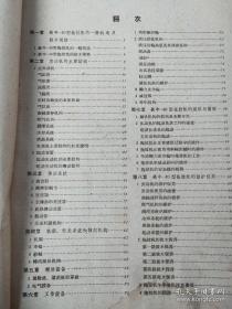 1961年，铁牛--40型轮式，万能中耕拖拉机教材，不缺页，没有残缺16开本