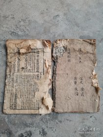 清代木板药书两本有残缺，大部分内容还是完整的，24*14具体品相如图