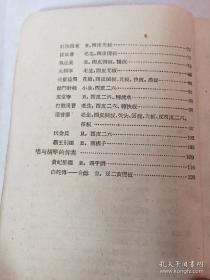 1958年。京剧曲调，比较完美，没有破损。