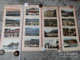 70年代天津杨柳青画店出版，革命纪念地四扇屏，品相如图，95*38cm