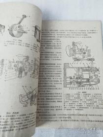 1961年，铁牛--40型轮式，万能中耕拖拉机教材，不缺页，没有残缺16开本