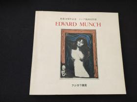 全网唯一《Edvard Munch 》爱德华·蒙克版画名作展
