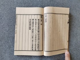 中医古籍系列：60年代艺文印书馆影印出版《河间伤寒心要》1册全