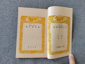中医古籍系列：60年代艺文印书馆影印出版《伤寒微旨论》1册全