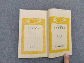 中医古籍系列：60年代艺文印书馆影印出版《医学发明》1册全