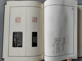 日本原版 《中国篆刻丛刊 徐新周 王大炘 王褆 他》 二玄社出版 初版初印 （其他人篆刻名单见图片）