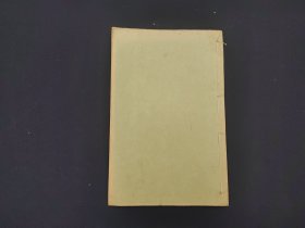 《和汉名家 颜真卿 多宝塔碑》 30年代平凡社出版