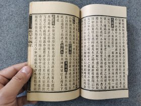 中医古籍系列：60年代艺文印书馆影印出版《本草衍义》2册全