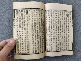 中医古籍系列：60年代艺文印书馆影印出版《本草衍义》2册全