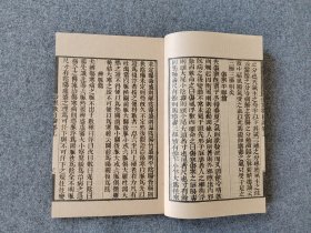 中医古籍系列：60年代艺文印书馆影印出版《伤寒微旨论》1册全