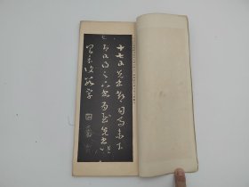 《宋拓馆本十七帖》青山书林