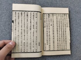 中医古籍系列：60年代艺文印书馆影印出版《本草衍义》2册全