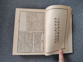 四部丛刊初编缩本  精装《述学 容甫先生遗诗 揅经室集》商务印书馆 1965年初版初印