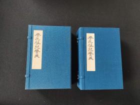 《春色梅儿誉美 》2涵12册全（内有彩印版画和黑白版画较多）