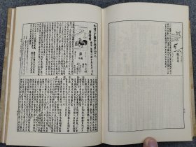 《日本图会全集  倭汉三才图会》2册全  大量木刻版画图绘 1928年出版