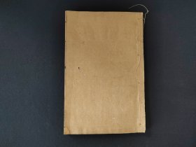 清刻本 《 诗经卷五 》 1册