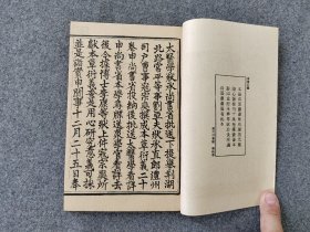 中医古籍系列：60年代艺文印书馆影印出版《本草衍义》2册全