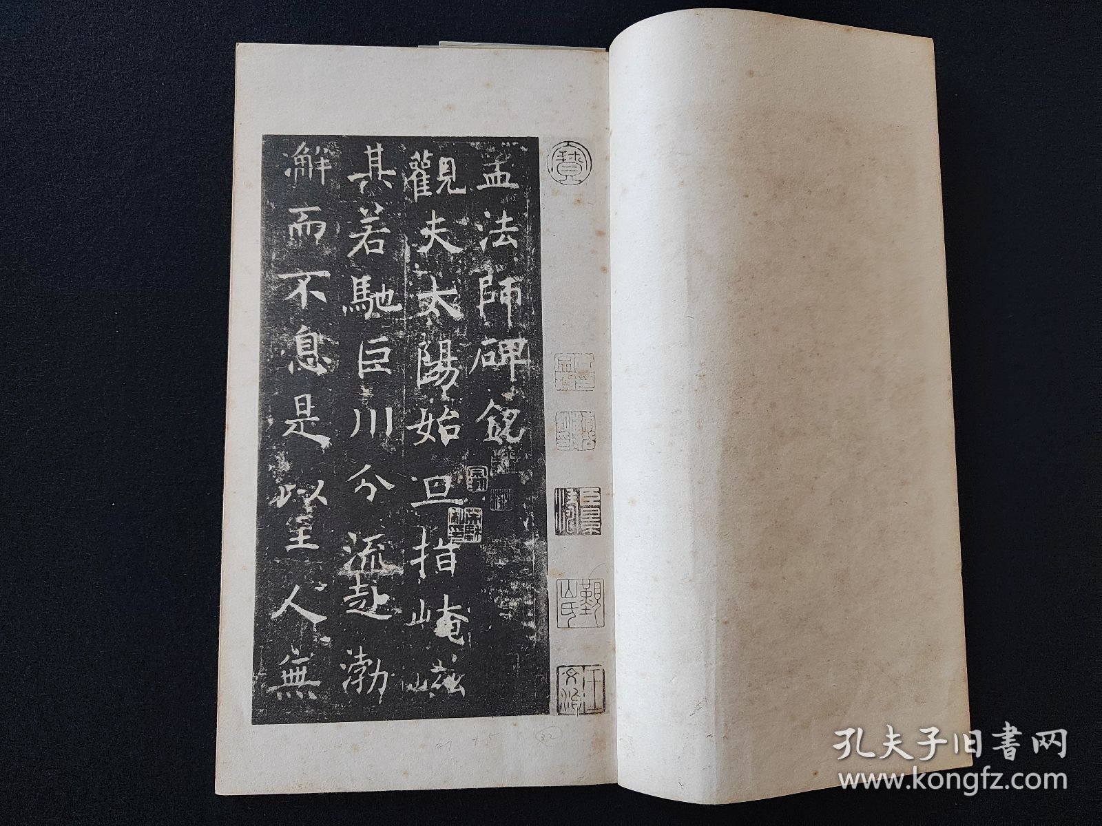 珂罗版《褚河南孟法师碑》清雅堂