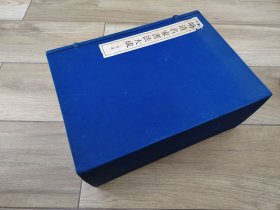 精装《明清名家书法大成》8册全，上海书画出版社