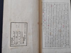 珂罗版《褚河南孟法师碑》清雅堂